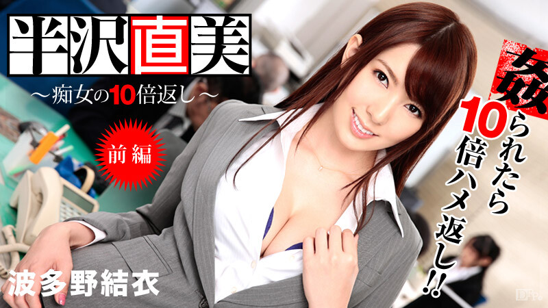 Image เซลล์ขายเก่งเจอเฉ่งรอบวง(ซับไทย2013)