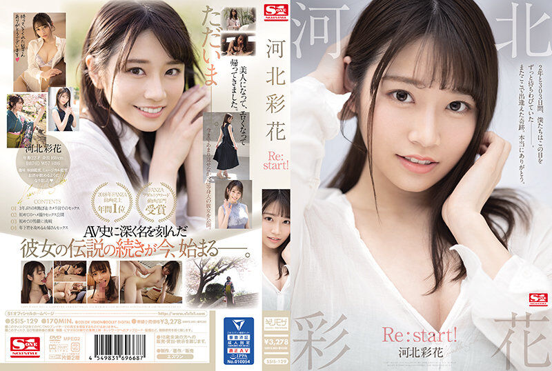 Image การกลับมาอีกครั้งของสาว ไซกะ คาวาคิต javมีซับไทย